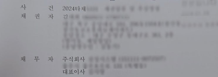 채무자 계좌압류 제대로 신청하는 방법