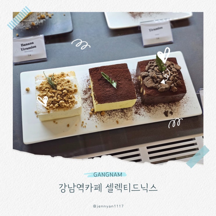  강남역카페 대형 스터디 카공 카페 셀렉티드닉스