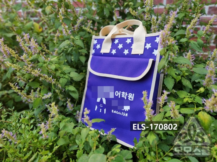  학원 가방 공부방 교습소 어깨끈있는 가방 소량 제작
