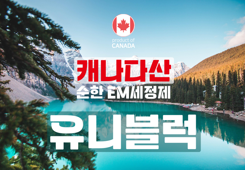 소변기세정제/남자소변기탈취제/유니블럭/암모니아요석제거/미생물결합/온라인판매사업자....