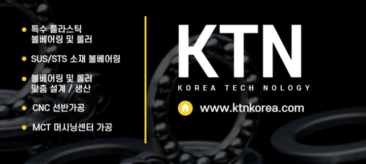  KTN Korea 20년 노하우로 완성된 맞춤형 정밀 가공 솔루션