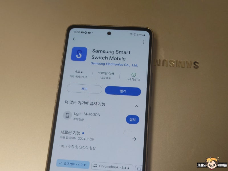 아이폰에서 갤럭시 이동 갤럭시로 어플 문자 데이터 옮기기 스마트스위치 꿀팁