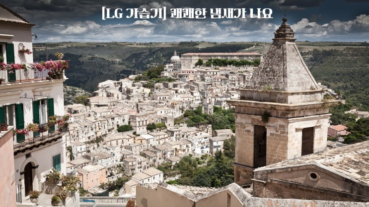  [LG 가습기] 쾌쾌한 냄새가 나요