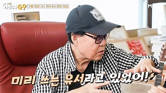 조영남 "재산 25%는 옆에 있는 여자에게"…유서 깜짝 공개 조영남 "재산 25%는 옆에 있는 여자에게"…유서 깜짝 공개