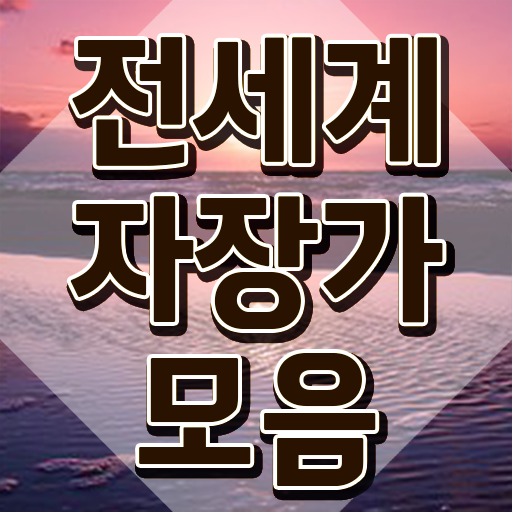  1급아동음악심리상담사교육과정 , 아동음악심리상담사 취득방법 , 취업관련 정보