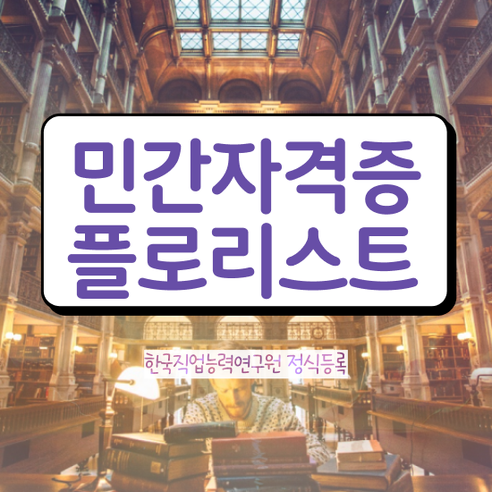  성전 꽃꽂이 , 플로리스트 자격증 취득한 정보 준비했어요