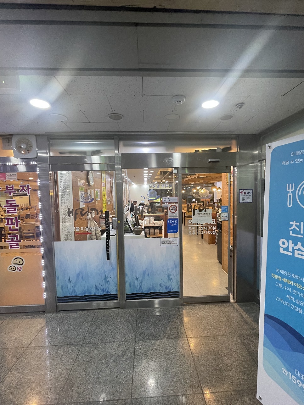 바라검 본점 사진 1
