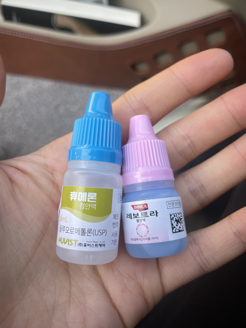 다래끼 초기증상/약국 (베노신캡슐/레보트라/휴메론)