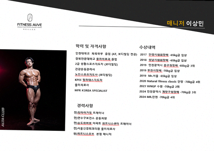  [안양] 피트니스오브 헬스&PT 안양호계점, 개인 맞춤형 PT와 그룹 운동의 완벽 조화