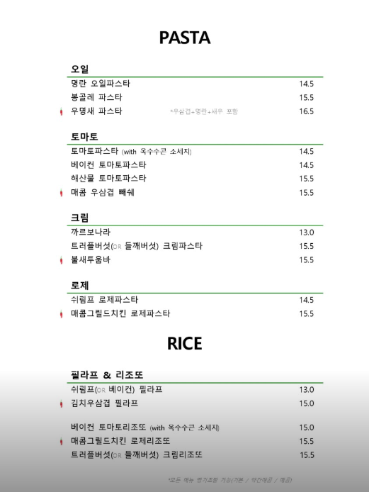 파스타빌런 평촌점 사진 6