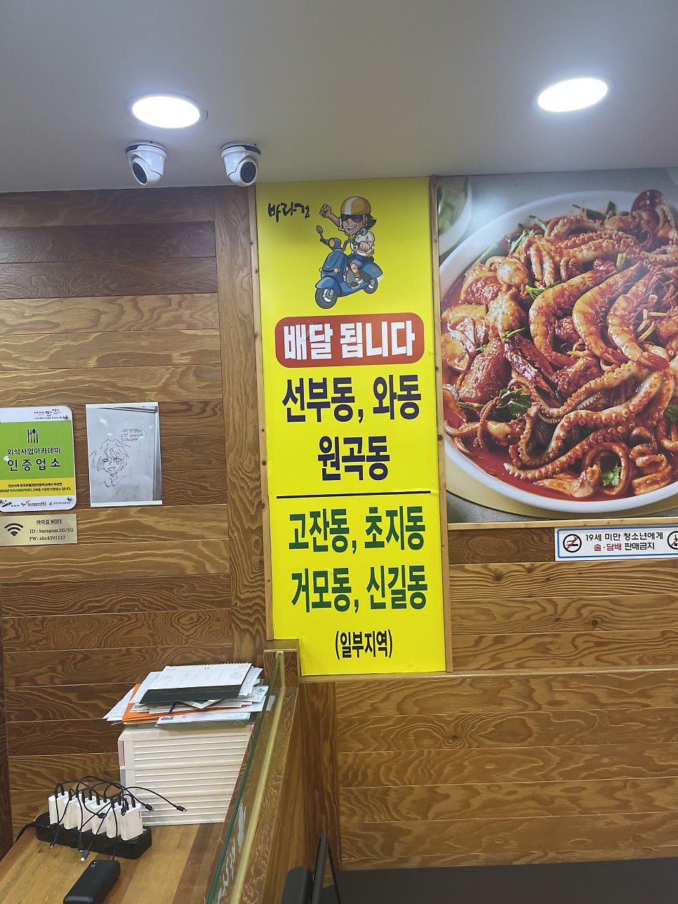 바라검 본점 사진 2
