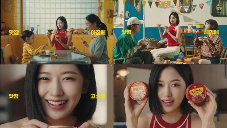  ‘동원맛참’ 캠페인, 대한민국광고대상 '오디오부문' 금상 수상