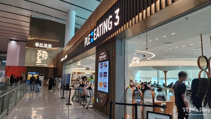  인천공항 제2터미널 푸드코트 맛집 소담반상 혼자 해외 여행 출국