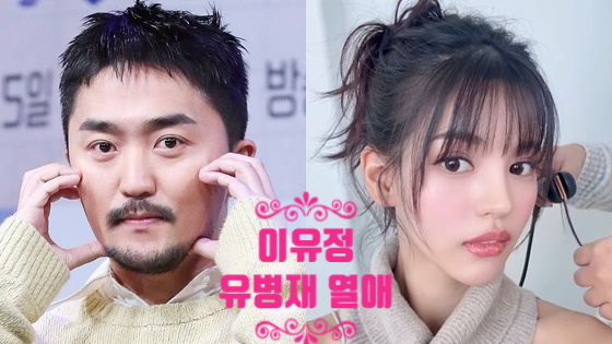  이유정 유병재 러브캐처 사실 내가 먼저 사귀자 고백