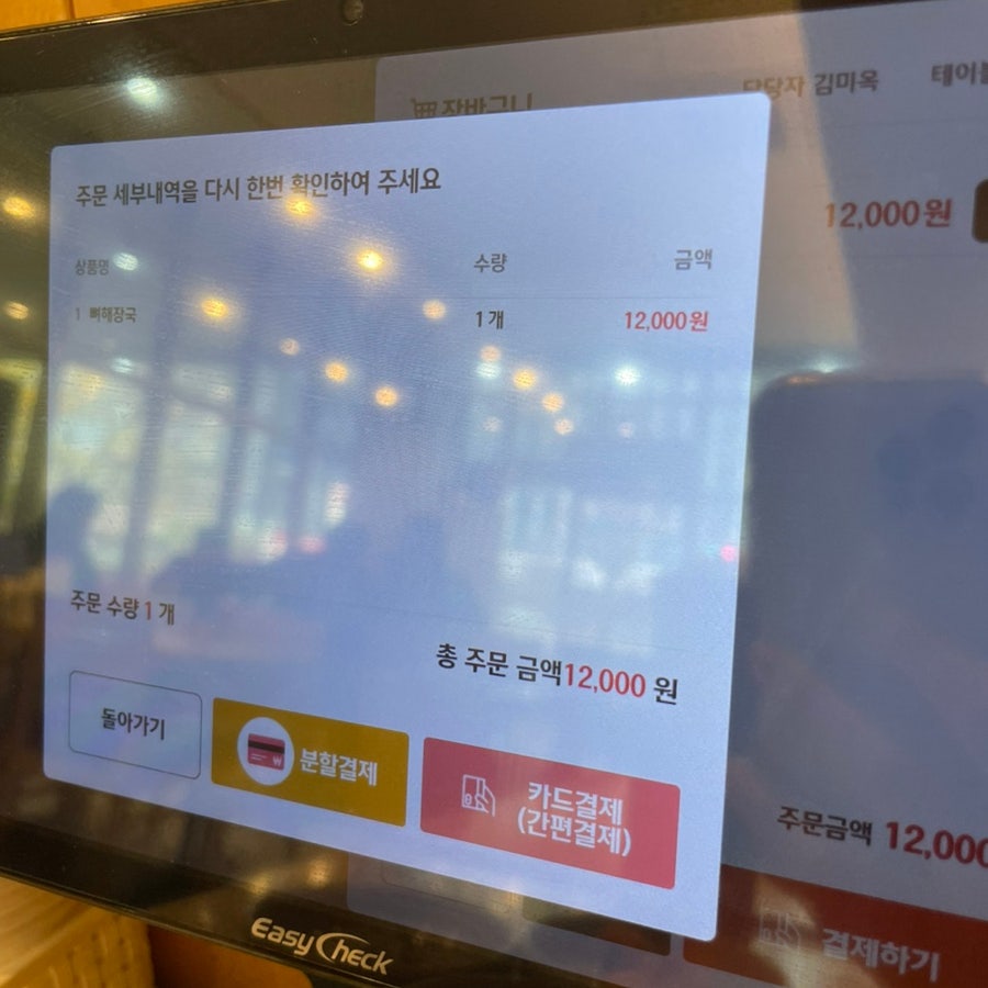 더진국 가산디지털점 사진 5
