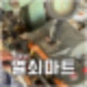 의정부 전기자전거 열쇠복사, 도어락 출장 설치는 열쇠마트