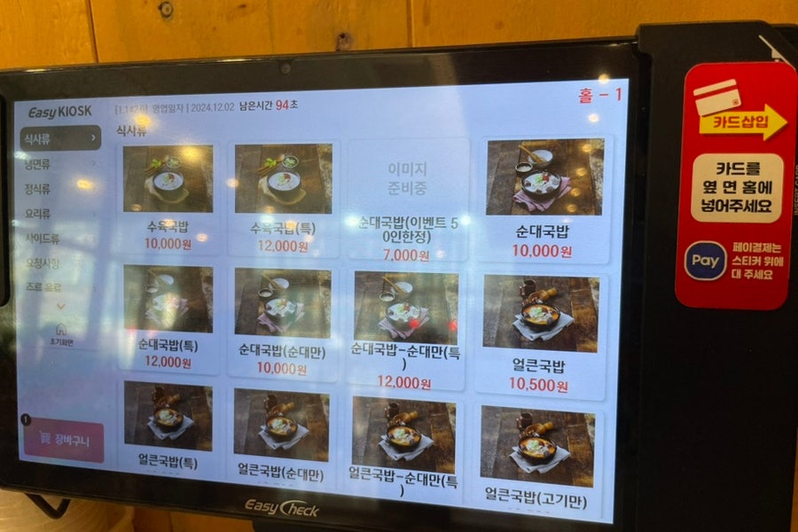 더진국 가산디지털점 사진 4