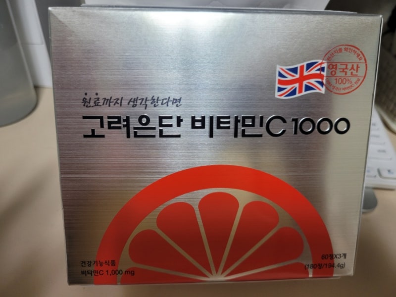 고려은단 비타민C 1000 가격 저렴하고 평도 좋네요