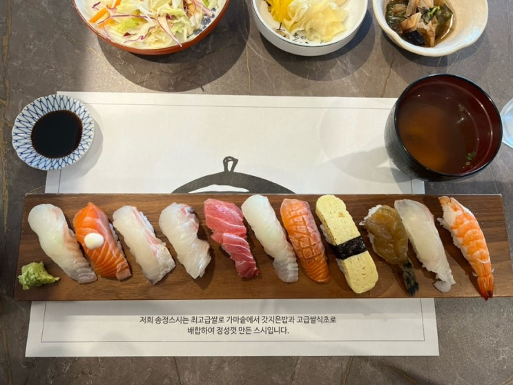 [부산 해운대]블루라인파크 해변열차 근처 송정 스시맛집 송정스시