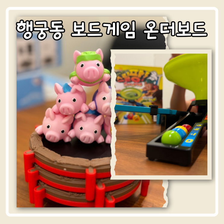  행궁동 보드게임 온더보드 시간 무제한 데이트 코스