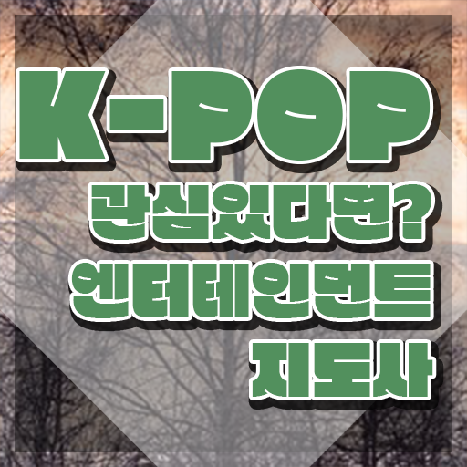  엔터테인먼트지도사 무료수강 , 엔터테인먼트지도사 자격증 비용없이 온라인으로 취득했던 후기 , 전망