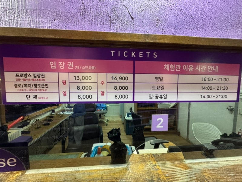 청도 프로방스 빛축제 입장료 눈내리는 산타마을 크리스마스 여행