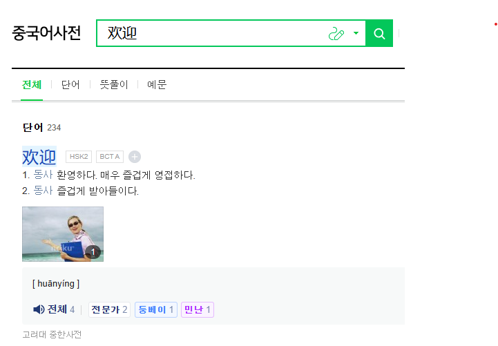후아닝 사진 2
