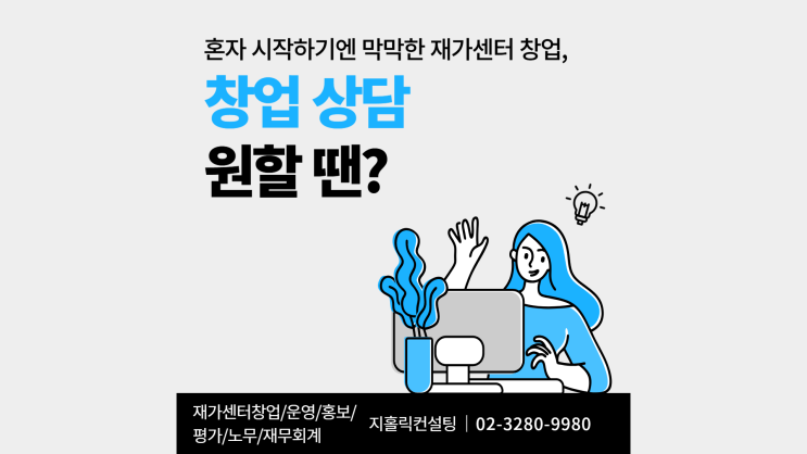  주간보호센터 창업 시 사회복지관련 실무경력