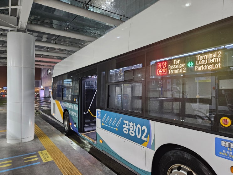  인천공항 2터미널 장기주차장 요금 셔틀버스 시간표 소요시간
