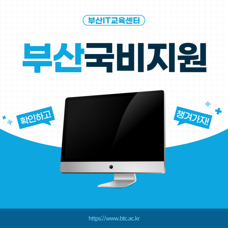  부산국비지원 신청 웹디자이너 취업 상세 후기
