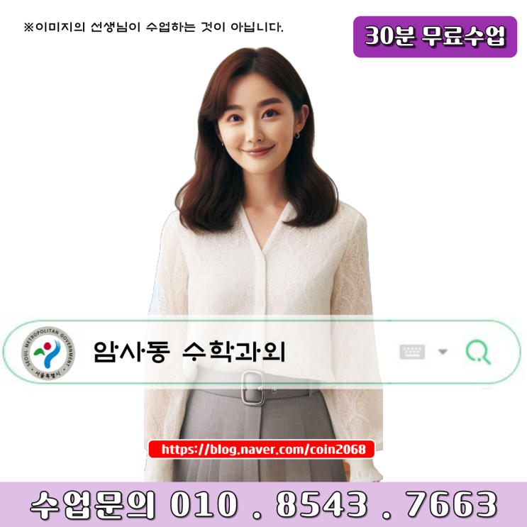  암사동 고1 수학과외 새학기 성적향상은 지금이 시작점