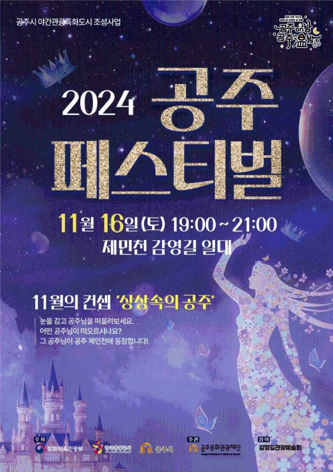  2024년 12월 축제 일정 총정리