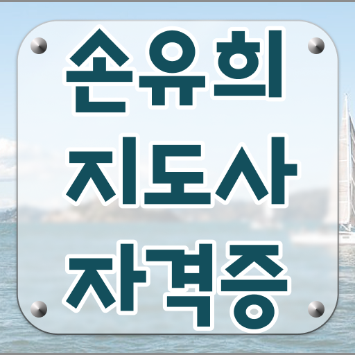  손유희101가지 , 손유희지도사 자격증 합격한 팁 완벽 정리