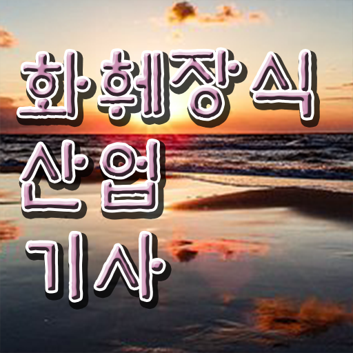  화훼장식산업기사 자격요건 온라인 과정으로 편하게 성공한 팁