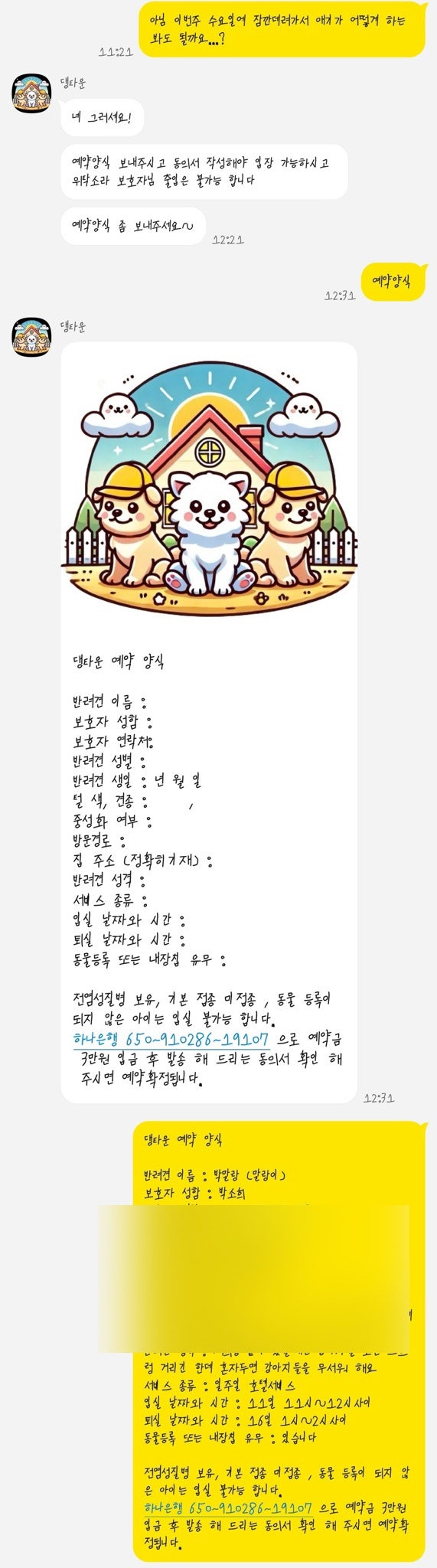 댕타운