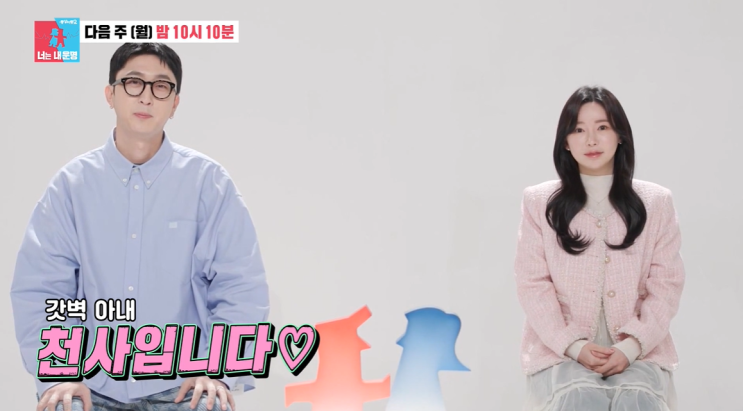 <b>슬리피</b> 아내 김나현 둘째 아기 또또 성별 최초 공개 <b>동상이몽</b>... 