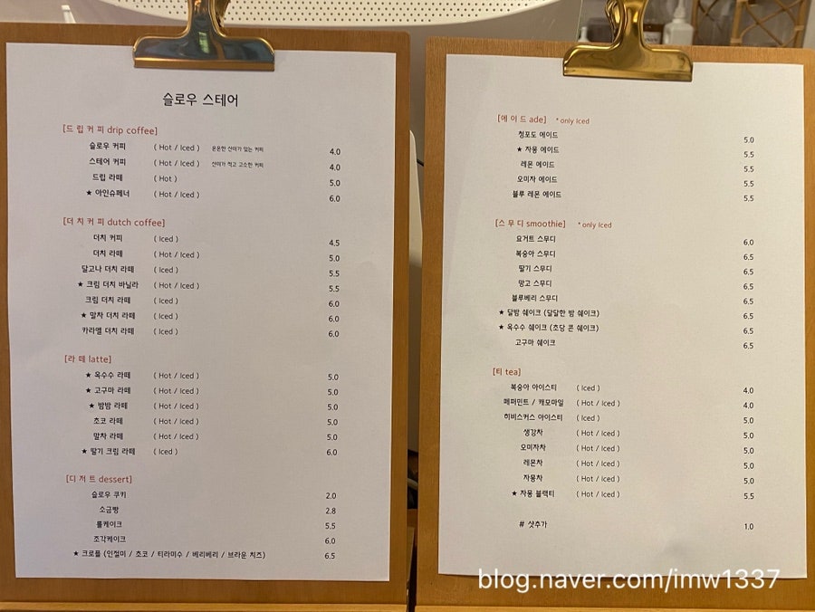 슬로우스테어 사진 2