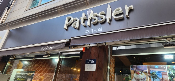  천안시 두정동 빵지순례 빵빵데이 소금빵 맛집 건강한 빵 베이커리 카페 파티시에