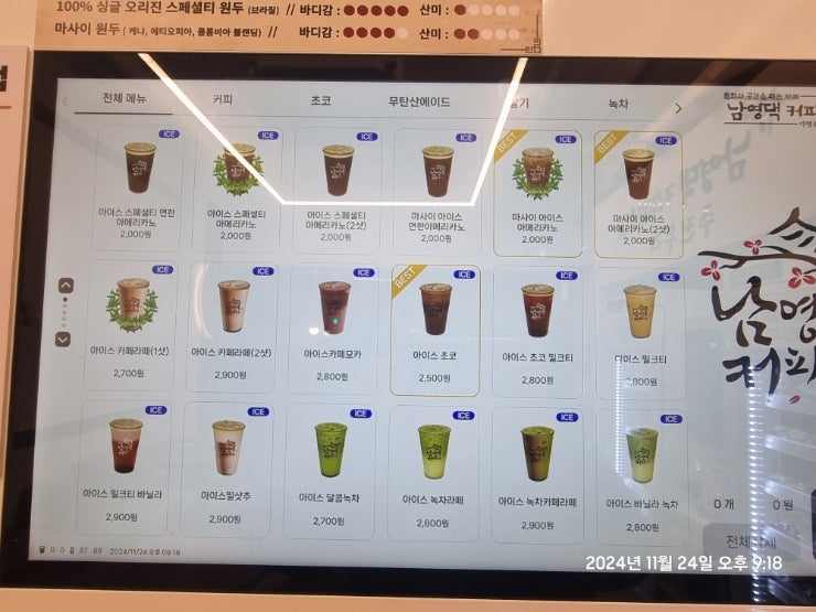 남영댁커피24 옥포점 사진 5