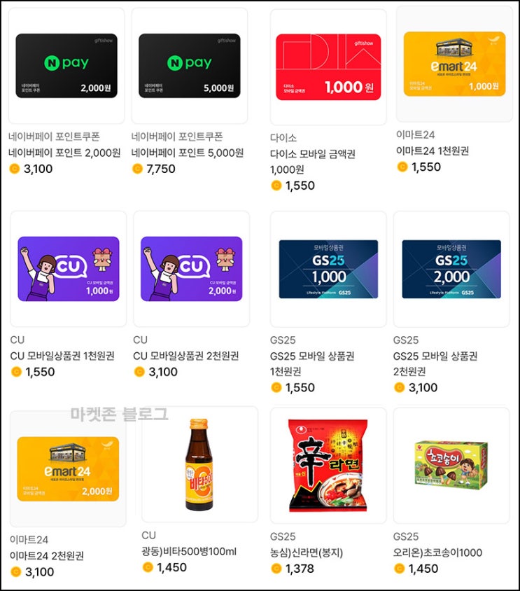 메모리워드 추천인 이벤트(기프티콘 4,550p+@)전원 메모리워드 추천인 이벤트(기프티콘 4,550p+@)전원