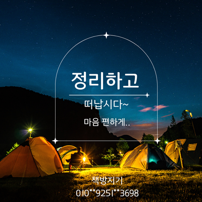  부천 송내 중고책, 헌책 방문 매입 수거 이렇게 하면 쉽죠~