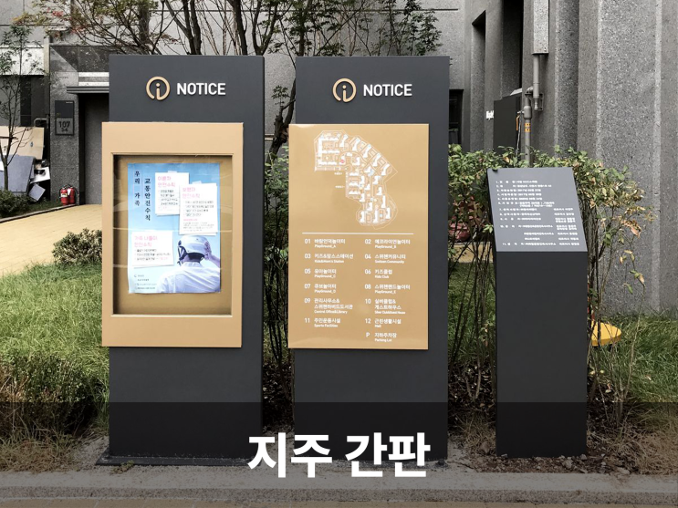  고급스러움의 정석, 지주간판 디자인과 종류 완벽 가이드