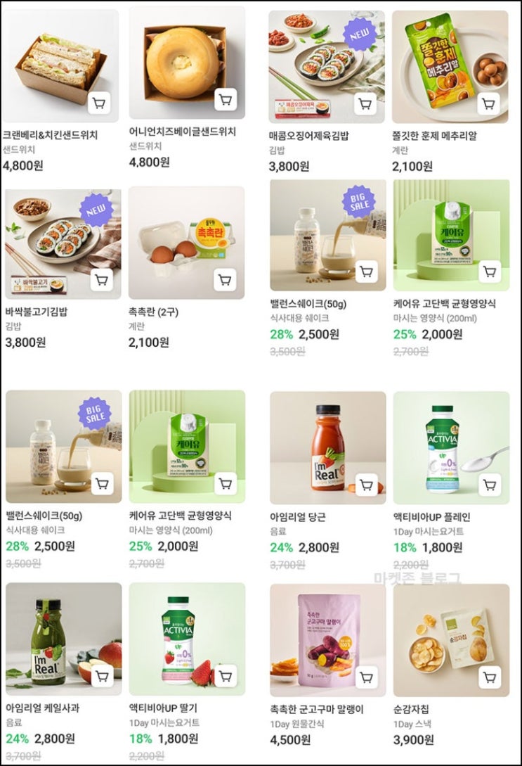 풀무원 디자인밀 샌드위치,주스,요구르트등 3,500원 무료(무배)전원 풀무원 디자인밀 샌드위치,주스,요구르트등 3,500원 무료(무배)전원