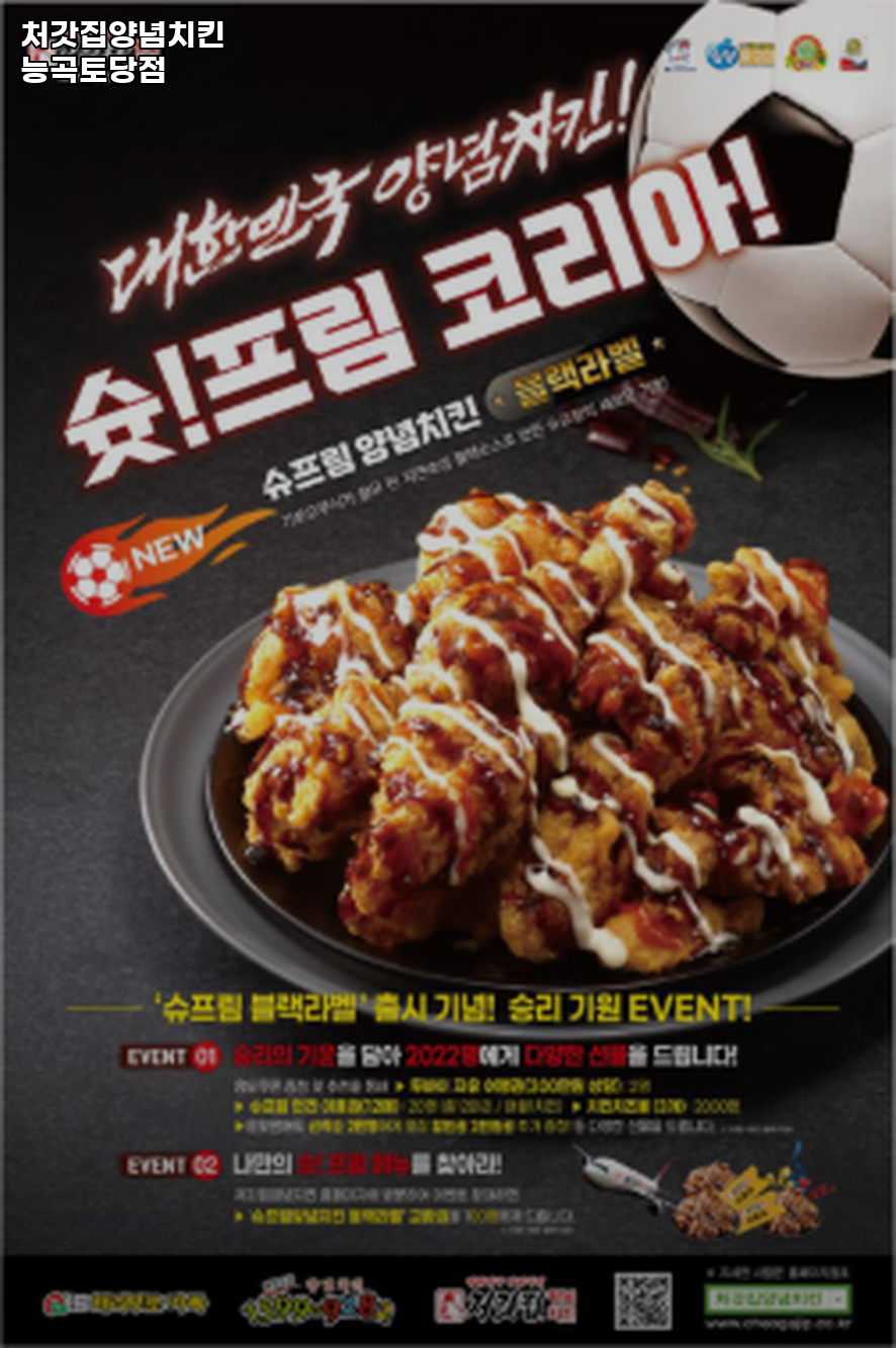 Cheogatjipyangnyeomchikin Neunggoktodangjeom photo 1