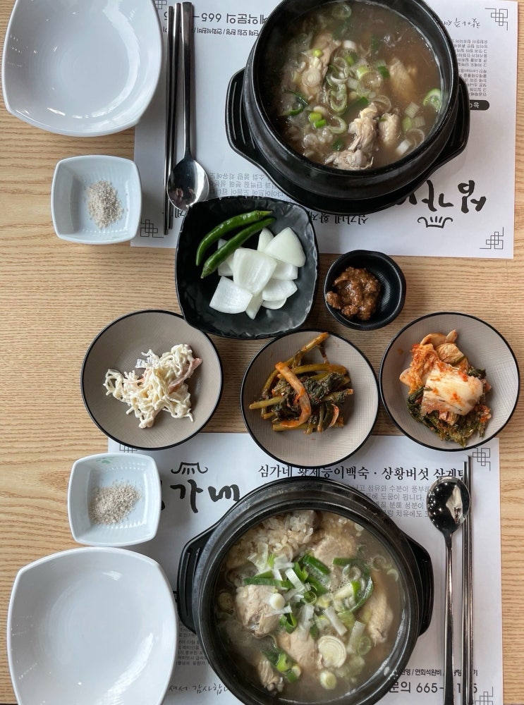  송탄 삼계탕 맛집 진위 심가네황제능이백숙