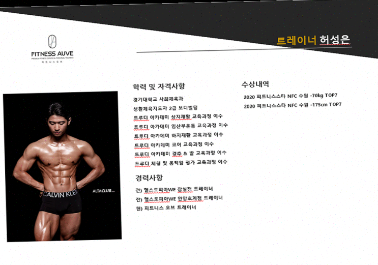  안양호계 헬스장, 전문 트레이너와의 맞춤형 운동을 경험하세요!
