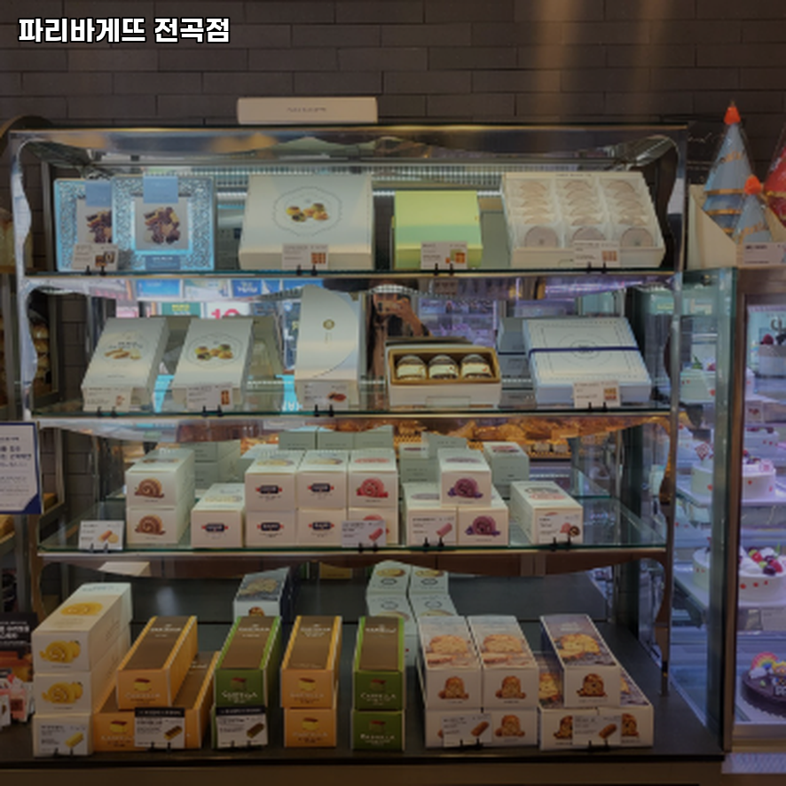파리바게뜨 전곡점 사진 3
