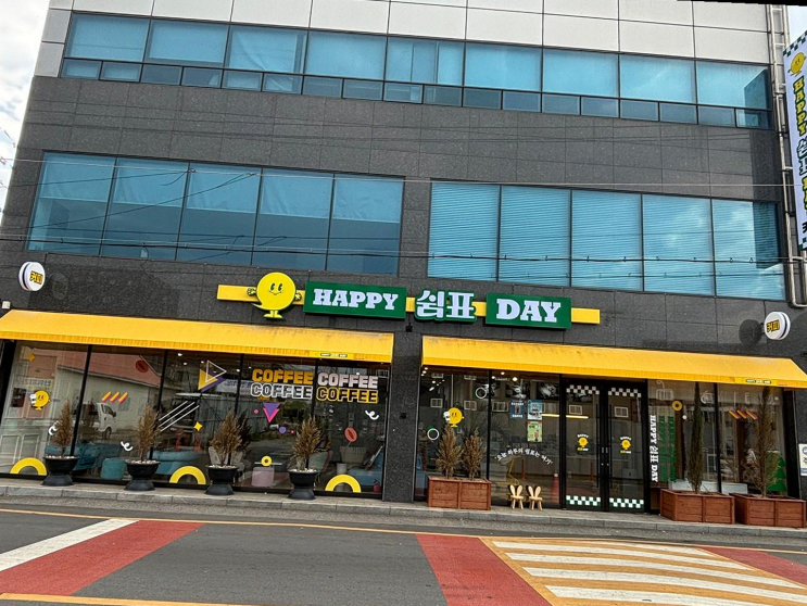  해피쉼표데이에서 반려견 교육 이야기와 함께한 맛있는 휘낭시에!