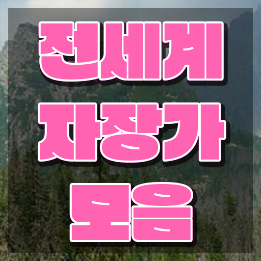  아동음악심리상담사학원 , 아동음악심리상담사자격증 쉽고 빠르게 준비한 방법 핵심 공개