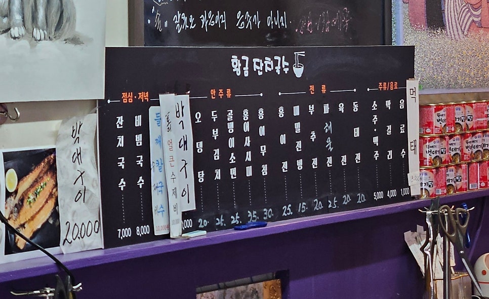 고기동황금쉼터 사진 5